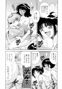 [Umino Sachi] Fight！ Vol.1