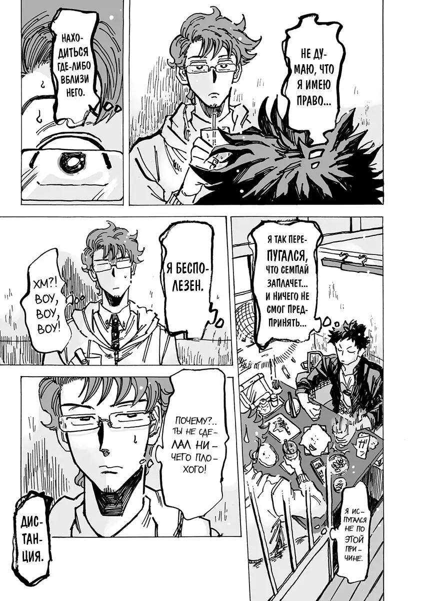 Ringo, Ki kara Ochiru