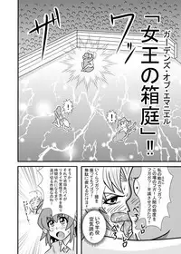 [Tori] Hiyoko Smile 5