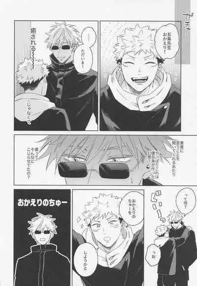 Lovely Hallucination