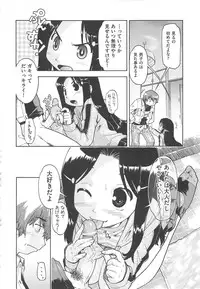 [Akishima Shun] Kaeru no Shippo - Tail of the frog