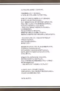 [harapekopon (Sayousuke)] Ichigo Mahora (Mahou Sensei Negima) [English] [Trinity Translations]