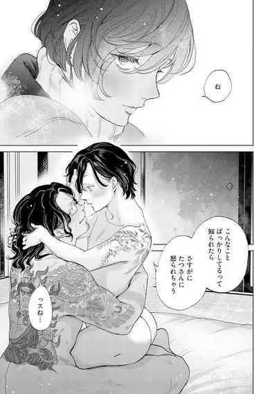 ラビットハッチへようこそ－seconds！－ 【電子限定特典付き】