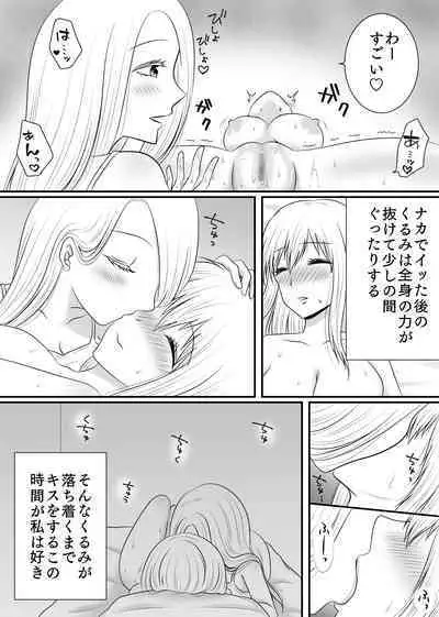 Yuri 4 Sakuhin Tsumeawase