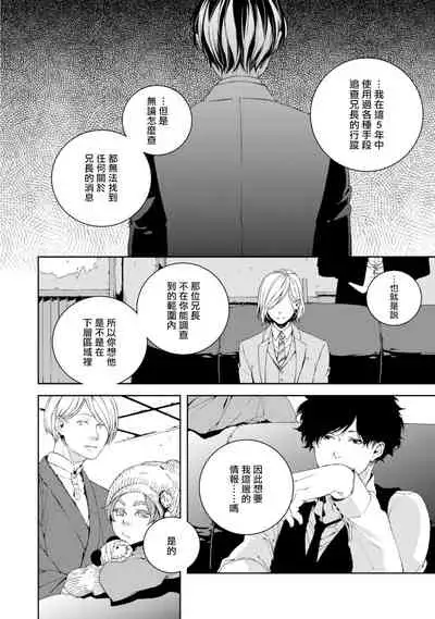 Kyokou Unison | 虚构Unison Ch. 1-2