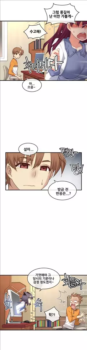 Master in My Dreams Ch.90-118