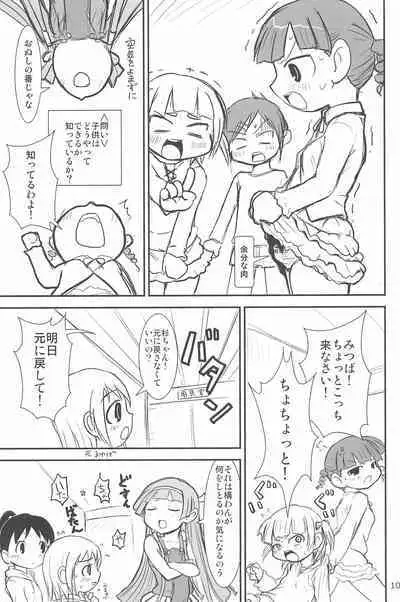 (C94) [Mutekei Fire (Yuuichi)] ND-special Volume 6 (Various)