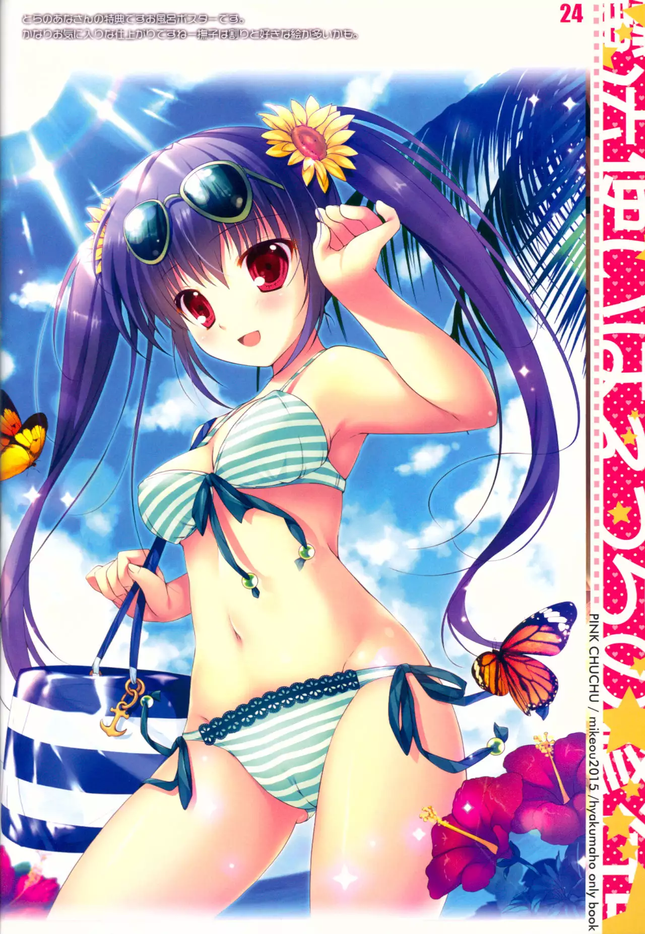 Mahoutsukai wa Ecchi no Shugyouchuu