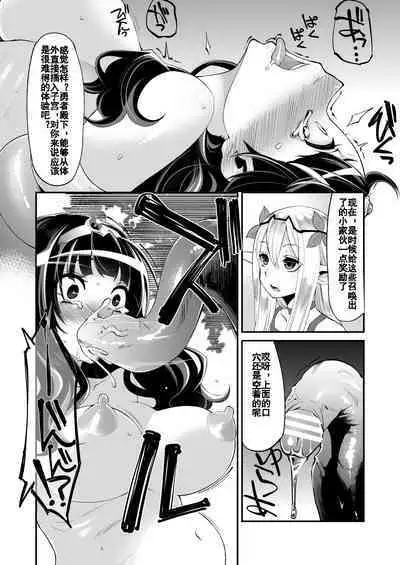 Benmusu Bouken no Sho 5