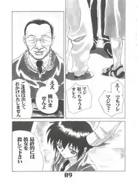 (C61) [AXZ (Various)] Under Blue 05 (Noir)