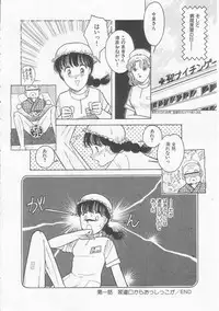 [Tonami Muka] Frill na Shoujo-tachi
