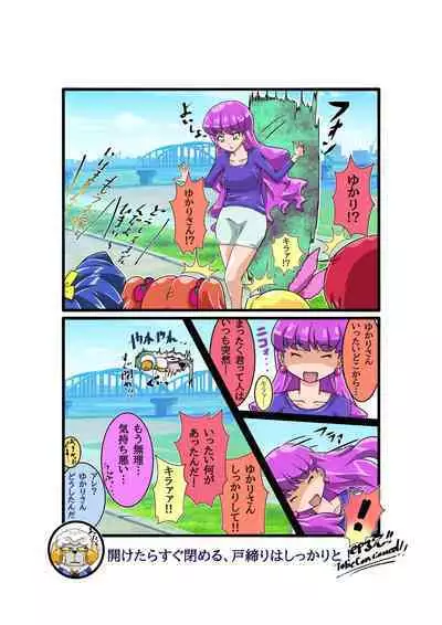 Bokootto BoteCure x Mara-sama no Yome