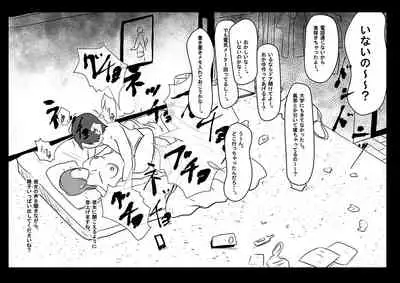 Ingo saisei ma○ko tōsai. Jaakuna sekkusurobotto