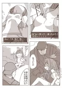 [nnS] Ryona no Kane 2017 Zenpen