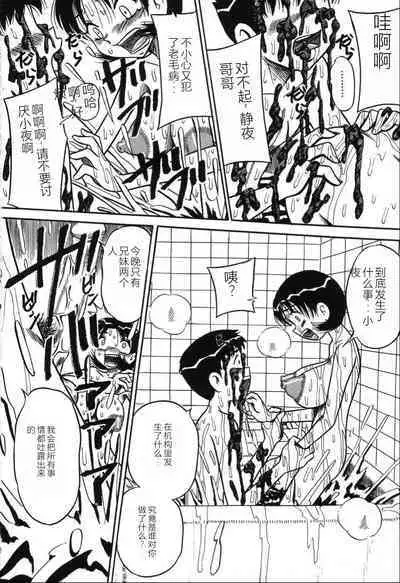 Imouto Bakunyuu Shibori