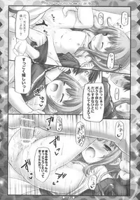 (C83) [Botugo (RYO)] Miyu-chan to Koi Shiyou