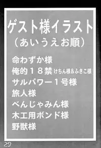 (C68) [Dynamite Honey (Machi Gaita)] Kunoichi Dynamite (Naruto)