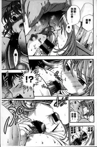 [Azuma Tesshin] Boku no Toshiue no Kanojo [Chinese]