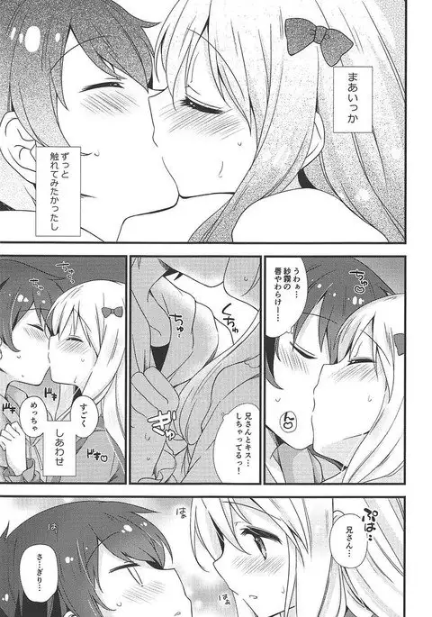 Koigatari Soushisouai