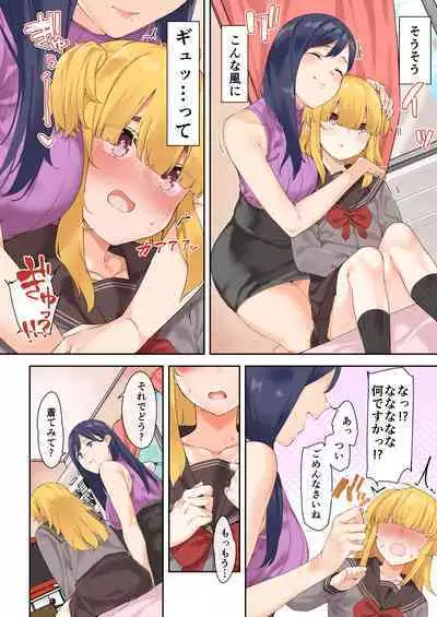 Onee-san to Josou Danshi