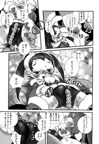 [Torino Munenik] Shirimampo [Digital]