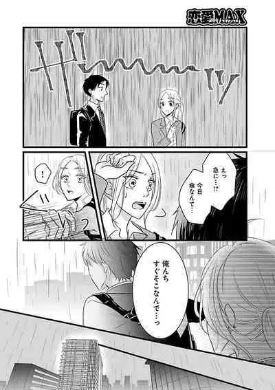 Renai LoveMax 2022-12