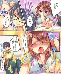 [Amulai Sweet Factory] Ore no Choukyou-gakari