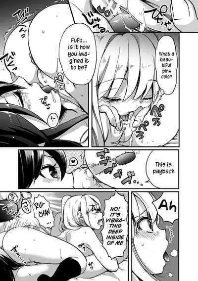 Imouto wa Taiyo deshita. | My little sister is the sun.