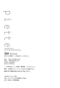 (C93) [Kuromame Pack (Kuromame)] Piette (Black Butler)