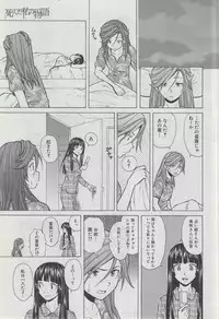 COMIC MUJIN 2013-03