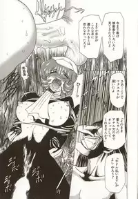 [MARO] Kinbaku no Ikenie