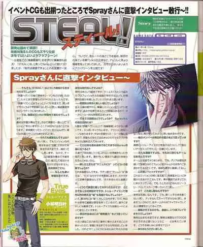 Cool-B Vol.23 2009-01