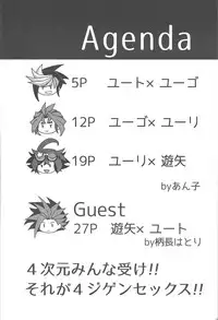 (SUPER24) [Ultimate Zekkouchou (Anko)] 4-jigen Sex! (Yu-Gi-Oh! ARC-V)