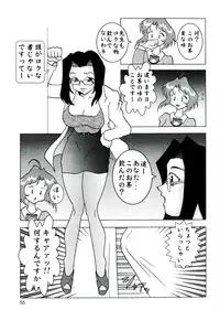 [Anthology] Neo Half