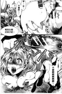 [Hal] Mankangoku ~Umaretekite Gomennasai~ [Chinese]