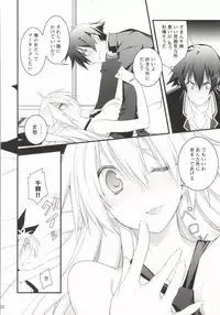 (SC62) [Zattou Keshiki (10mo, Shino)] Rakushiyo! (Nisekoi)