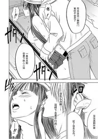 Virgin Train 【Kanzenban】