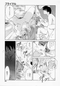 [Amanatsu Makoto] BOX