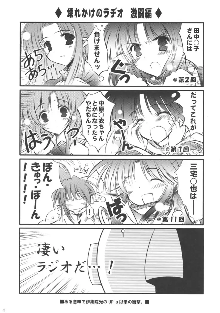 Dream trail - Yume no Ato -