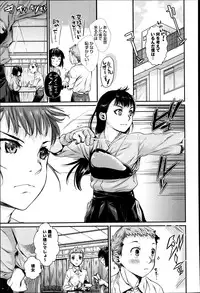 [Katase Minami] Shibatte Aishite Ch.1-3