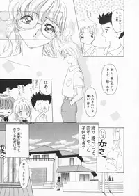 [Kurikara] How Old Are You?