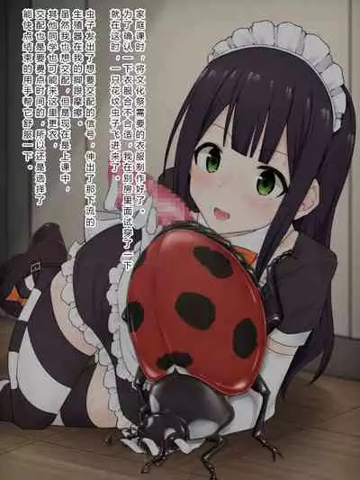 Ishukouhai Kiroku 1-6