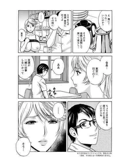 [Hidemaru] Yurase Bikyonyuu! Hataraku J-Cup Ch. 1-10 [Digital]