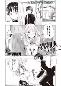 COMIC Kairakuten XTC Vol.7 [Digital]