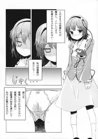 (C79) [Tengallonhat (Kaneta)] BABY BAD DREAM (Touhou Project)