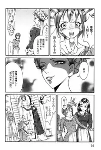 [Azuma Kenji] Dark Age