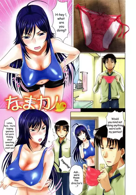 Pakopako Shichau Chapter 01-03 ENG