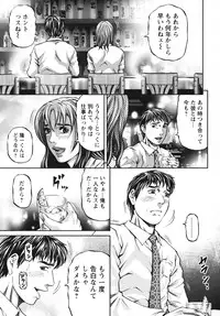 [Kitazato Nawoki] Again