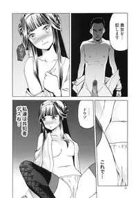 (COMIC1☆8) [Waku Waku Doubutsuen (Tennouji Kitsune)] Hitozuma Kongou Kai (Kantai Collection -KanColle-)