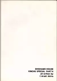 (C49) [Shishamo House (Araki Akira)] Elfin 13 (Goldfish Warning!)